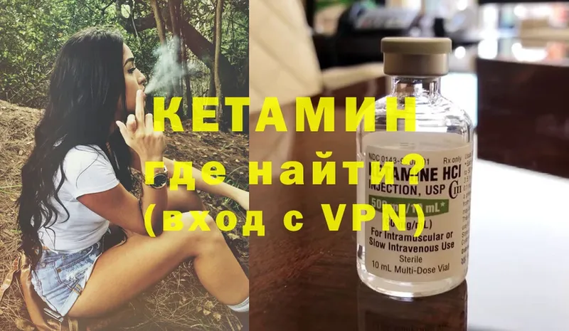 как найти закладки  Кизляр  МЕГА ссылка  КЕТАМИН VHQ 