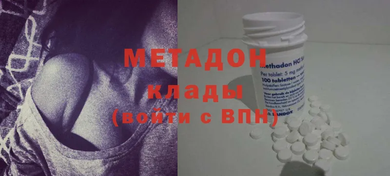 Метадон methadone  mega маркетплейс  Кизляр 